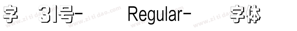 字魂31号-凝宋 Regular字体转换